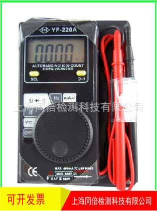 YF-220A自动换档数位名片型电表 YF220A万用表