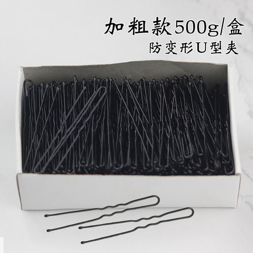 Boxed black U-shaped clip plate hair clips, reinforced hairpins for non-deformation U-shaped hair accessories
