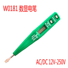 Wynn’s/威力狮数显式感应测电笔 家用试电笔 数字验电笔 W0181