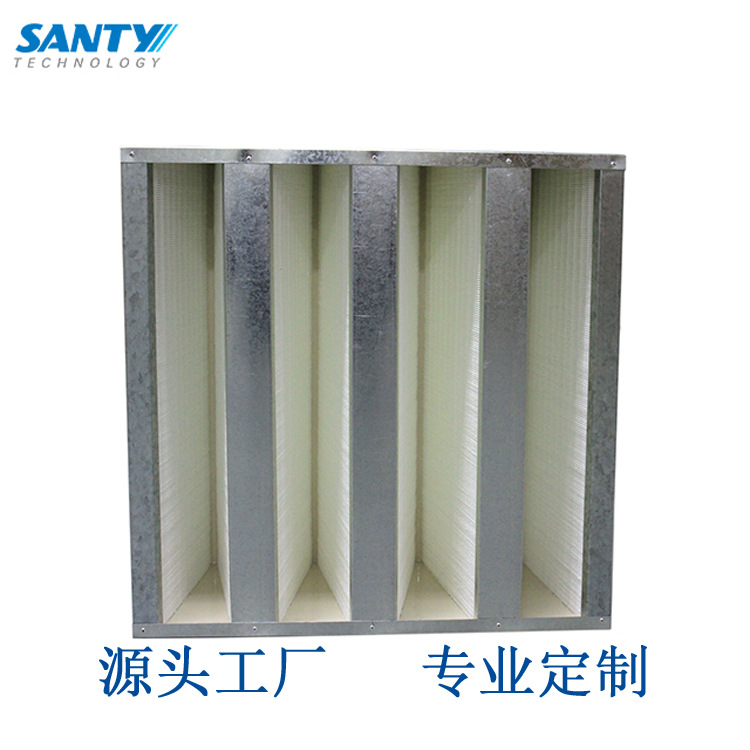 V型镀锌框HEPA过滤器/HEPA过滤器/苏州三梯高效过滤