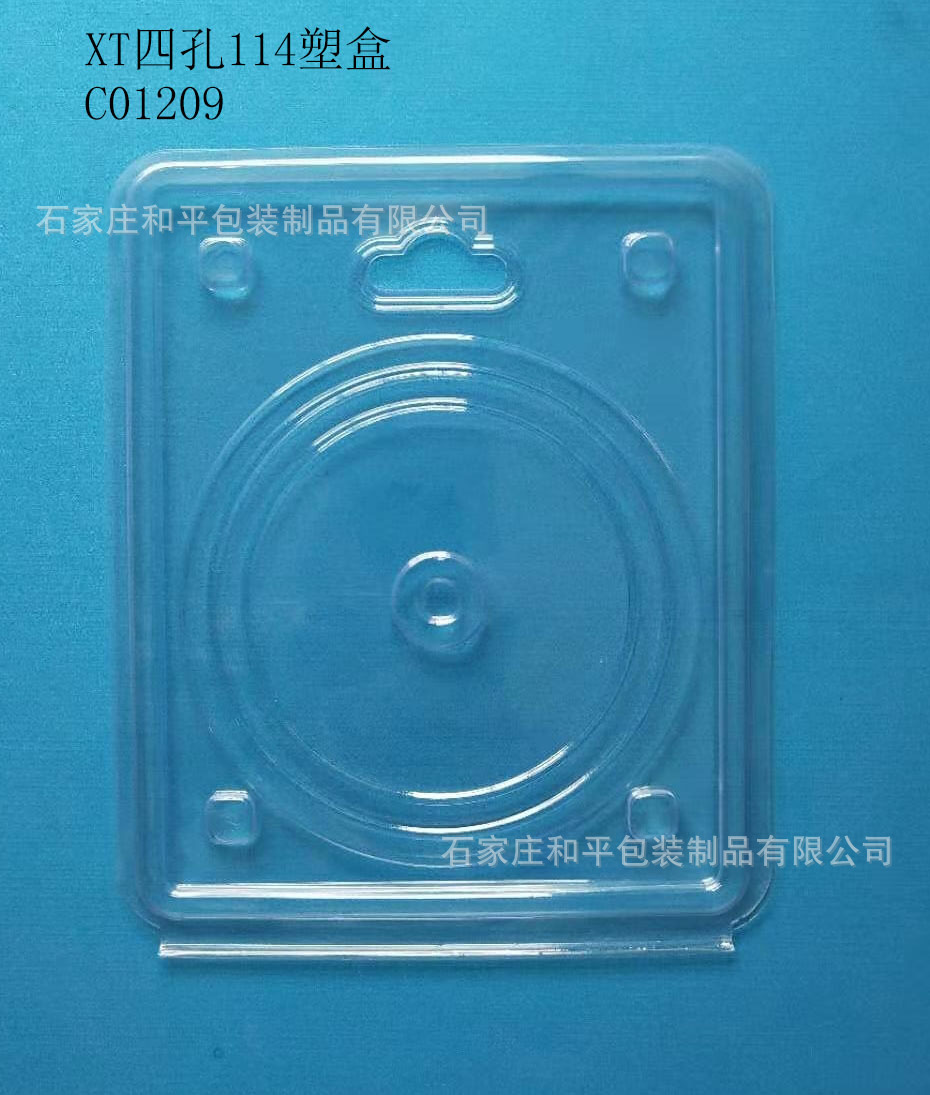 XT四孔114金刚石锯片塑盒,塑壳塑料盒包装盒PVCPET加工定制定做