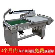 FQL450A半自动L型封切机电动封切机封切包装机热收缩膜分装封口机