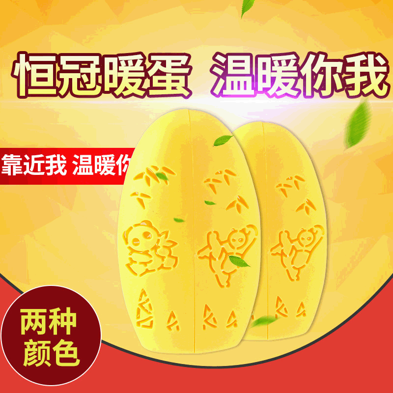 Factory direct hand warmer warm egg self-heating portable hand warm egg mini warm egg wholesale