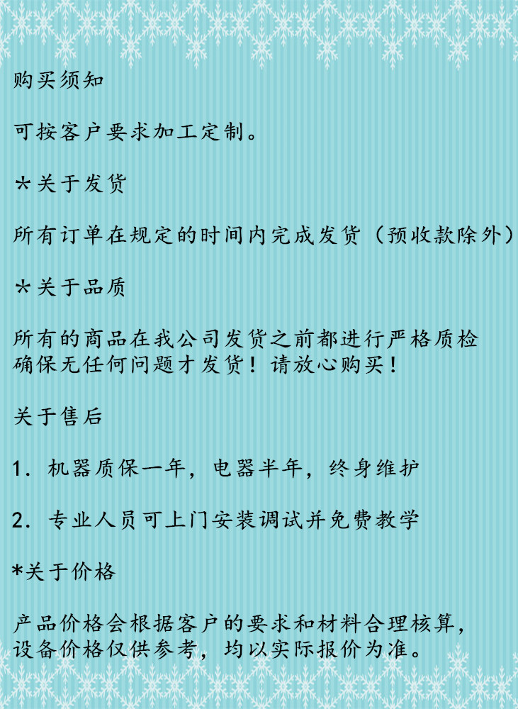 购买须知
