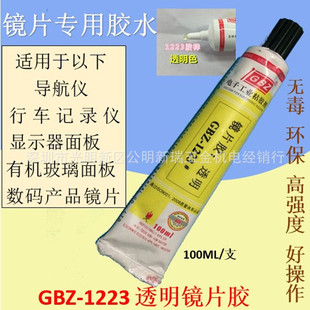 GBZ-1223͸���RƬ�z �o�܄��RƬ�z �@ʾ������ЙC������������z