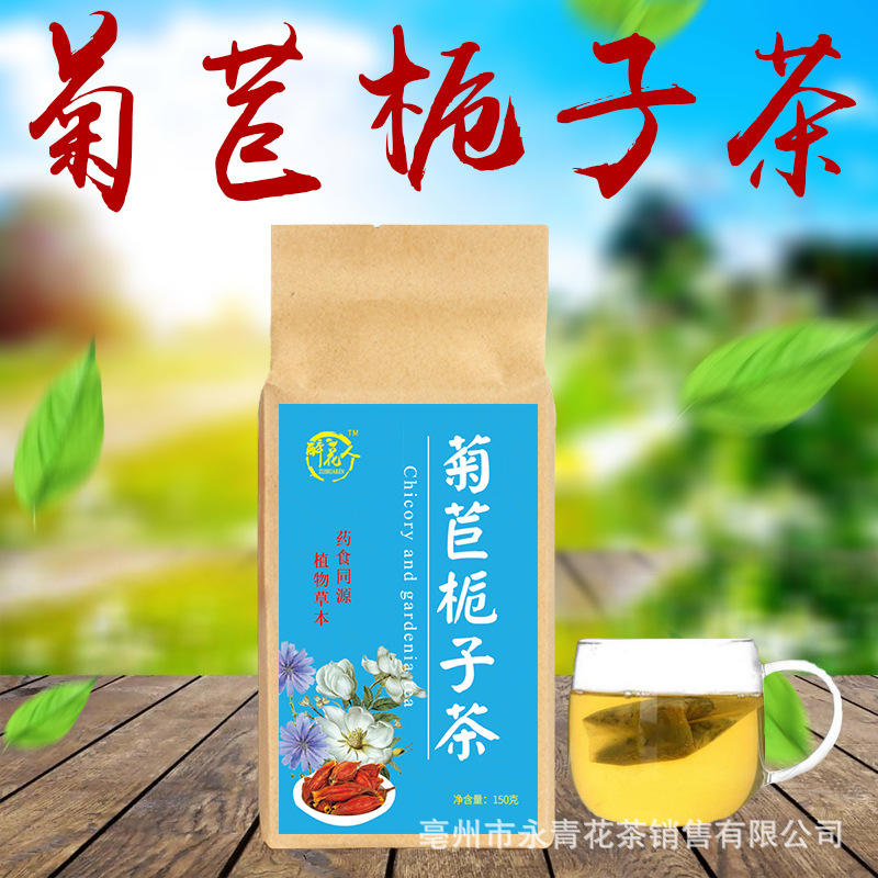 菊苣栀子茶 桑葉葛根茶酸降排酸茶袋泡花茶養生茶oem貼牌壹件代發