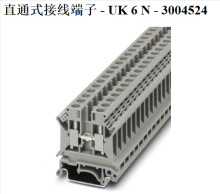 正品菲尼克斯UK 6N南京菲尼克斯凤凰端子6平方电压端子
