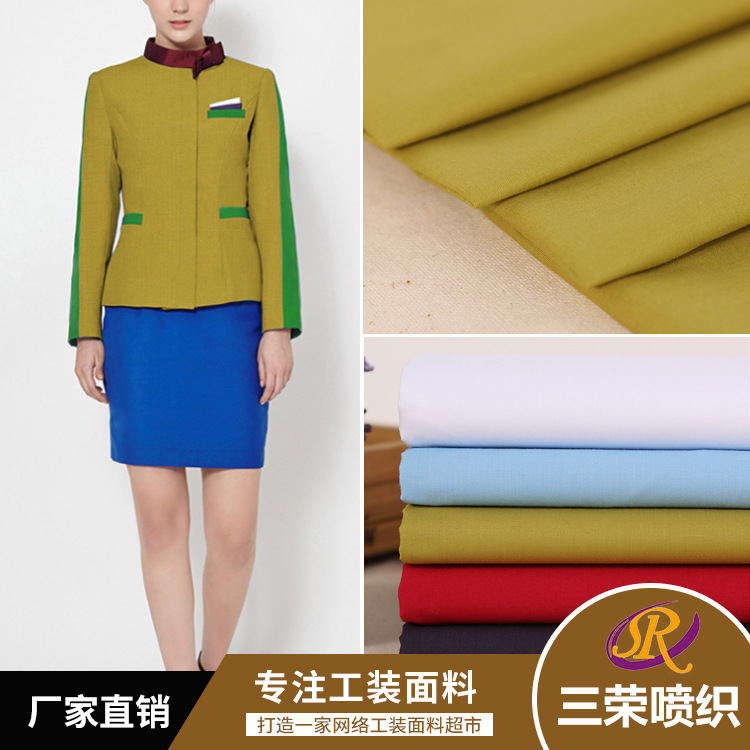 厂家批发时尚 高密绸 现货供应多色工装制服上衣时装面料