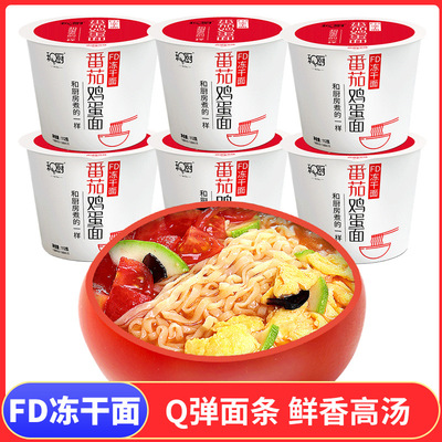和厨番茄鸡蛋面6桶*112g箱装 网红速食杯面泡面非油炸冻干方便面|ms
