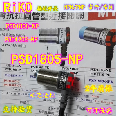 [90度接近传感器耐拉抗弯防水防油感应头PSD1810-PK- 拍前询价]