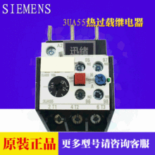 ԭ�b��Ʒ���T�ӟ��^��� 3UA5540-1E 2.5-4A �͉����^�d�^���