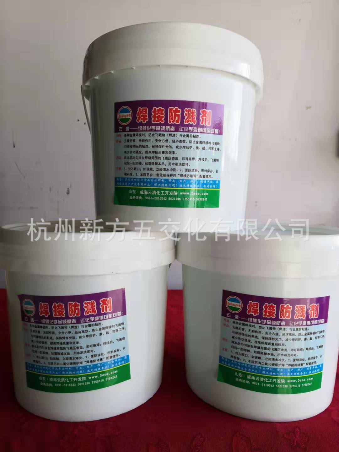 焊接防溅剂 云清牌 焊接美化