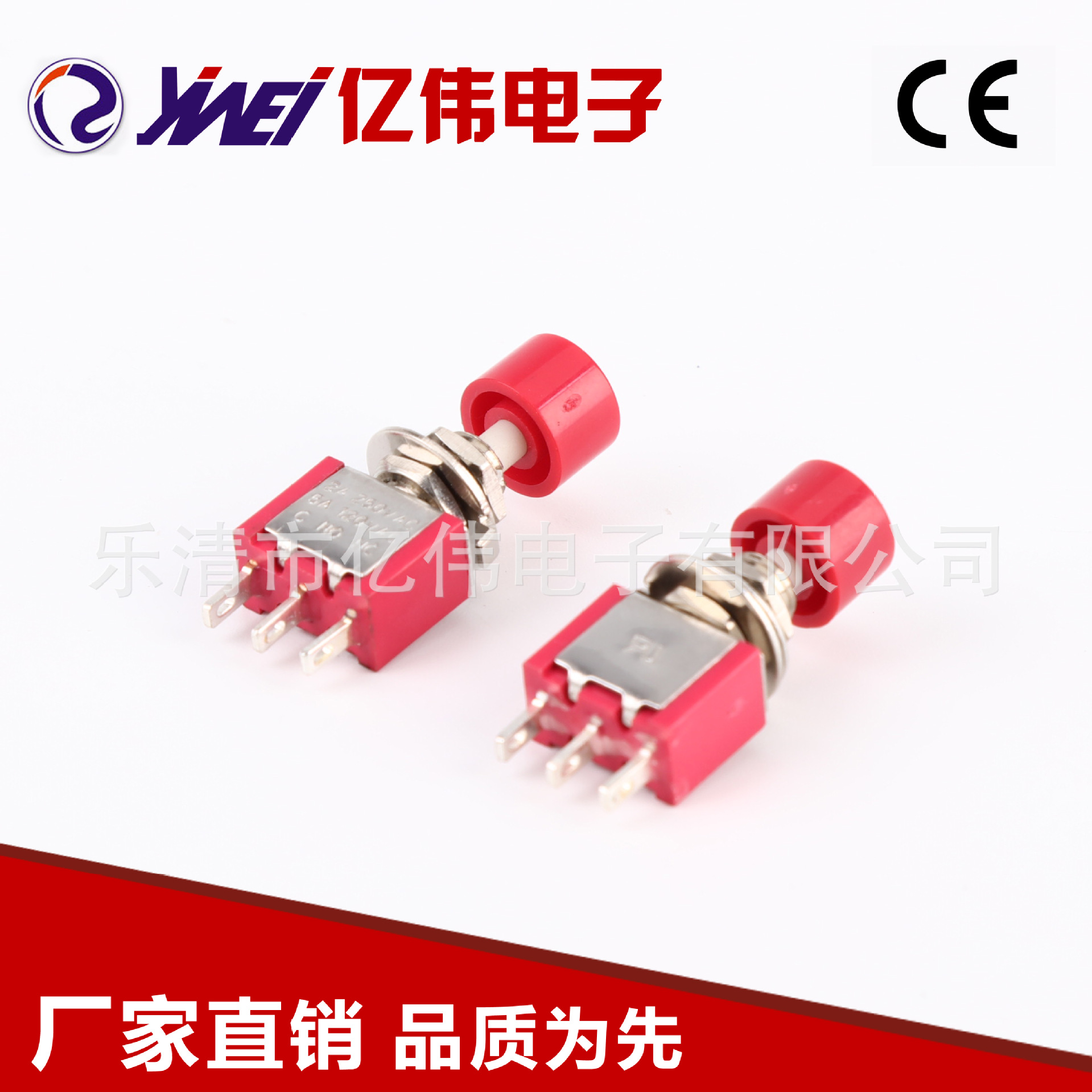 红色戴帽小型按键式自复位3脚(ON)-ON钮子开关 YW2-401