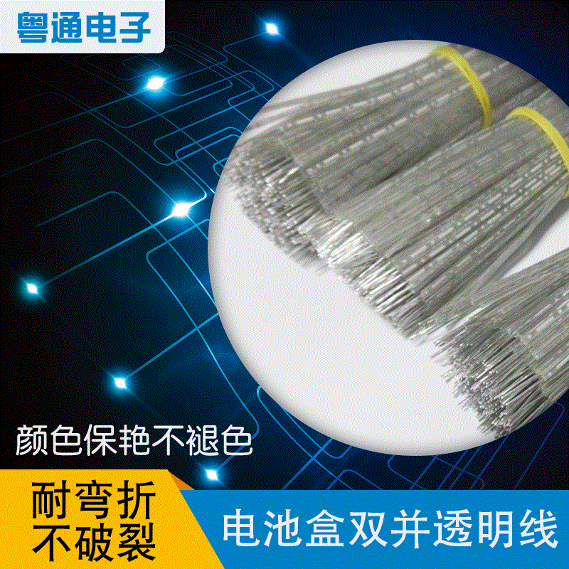 厂家生产灯串双头连接线 PVC材质透明细导线裸铜线 电子线仔