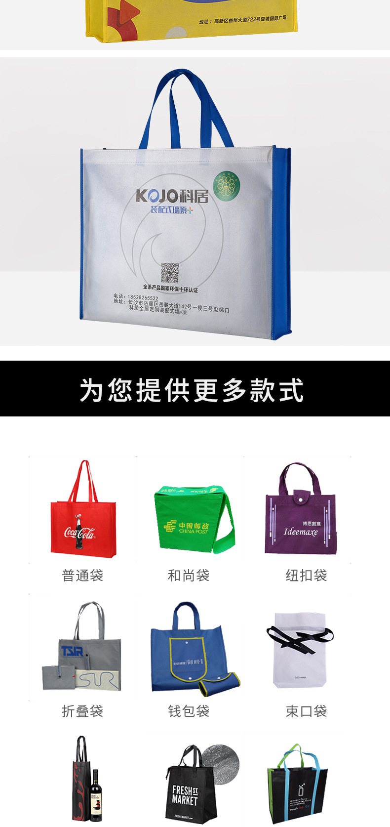 无纺布袋无线端_08