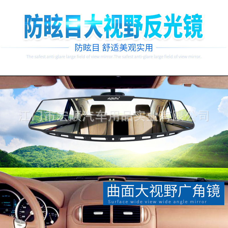 生产厂家直销大视野汽车倒后镜后视镜广角车内镜高清