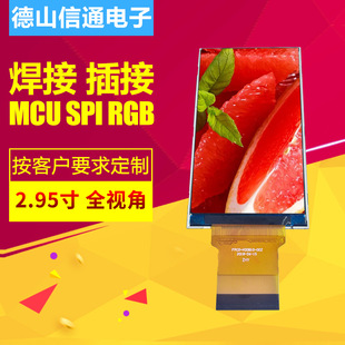 3.0��3��2.95��TFTIPSȫҕ��RGB�ӿ�MIPI�ӿ��Q����Ӹ���