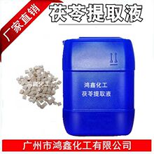 �������l ���a������ȡҺ ������ȡҺ ֲ����������ȡҺ 1KG��ӆ