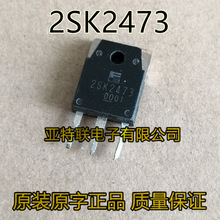 原装进口拆机件 2SK2473 K2473 20A/300V MOS场效应管 质量保证