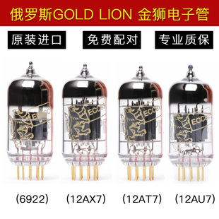 ���_˹ GOLD LION ��{ 12AU7/ECC82 ��ӹ�