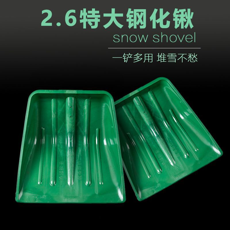華磊鋼化鍬聚碳推雪板2.6鋼化塑料鍬 鋼質大號方鍬 農用工具批發
