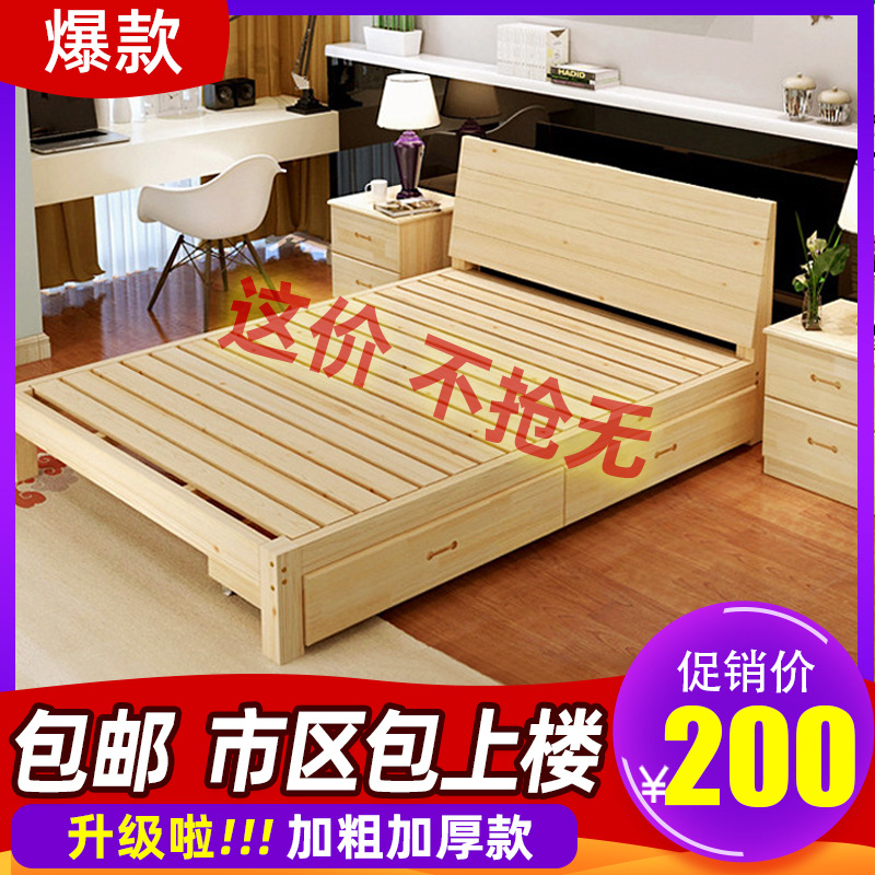 Simple bedroom furniture solid wood bed 1.8 -meter double bed pine single bed manufacturer direct sales wholesale customization