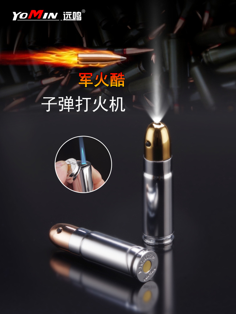 快手网红达人抖音时尚个性创意网红打火机充气直冲蓝牙军事模型