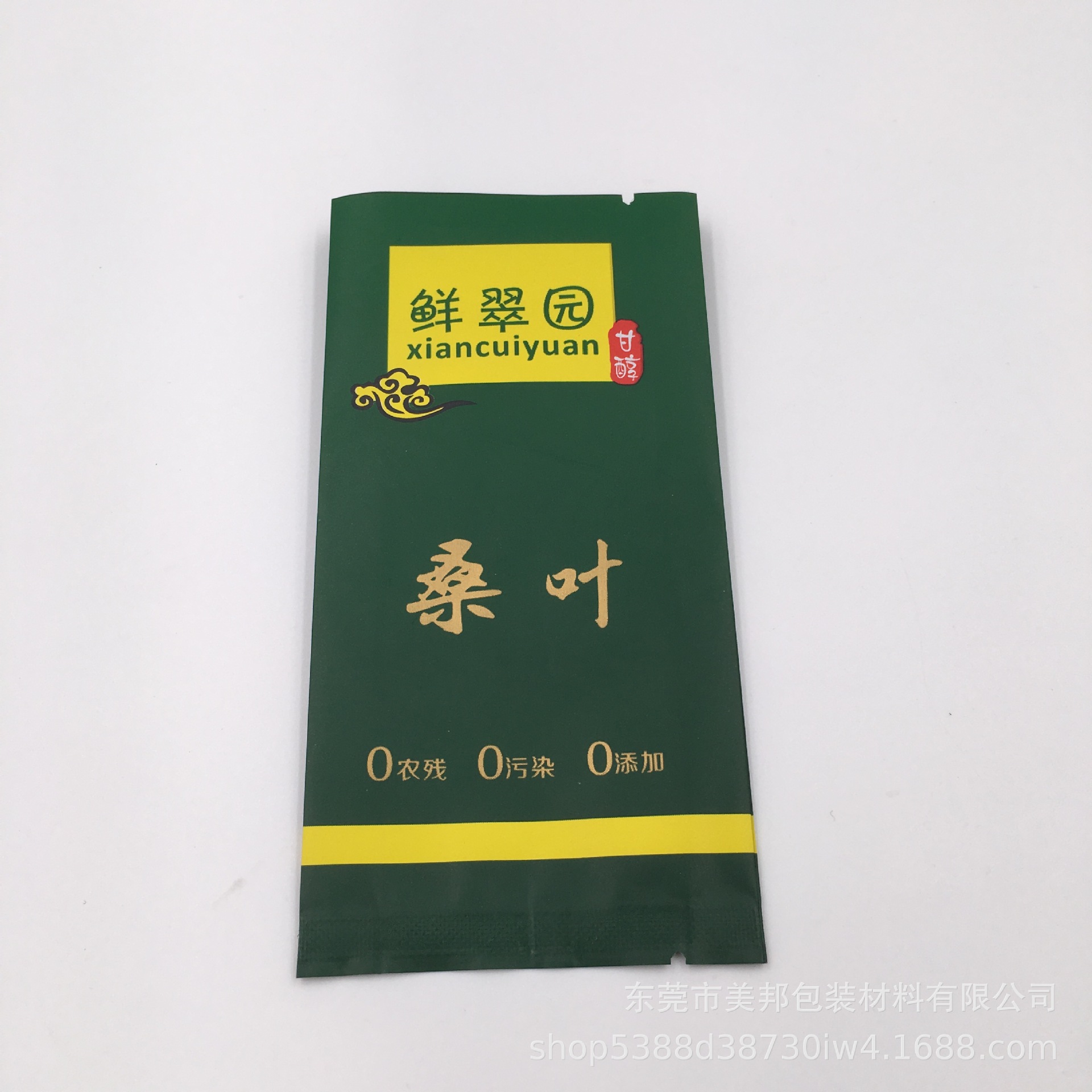 东莞厂家定制桑叶袋  小包装中封风琴袋  防异味食品包装袋批发