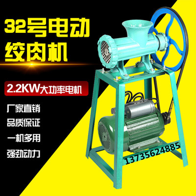 小型32型电动绞肉机家用商用绞鱼机绞鸡骨架碎肉宝绞辣椒机|ms