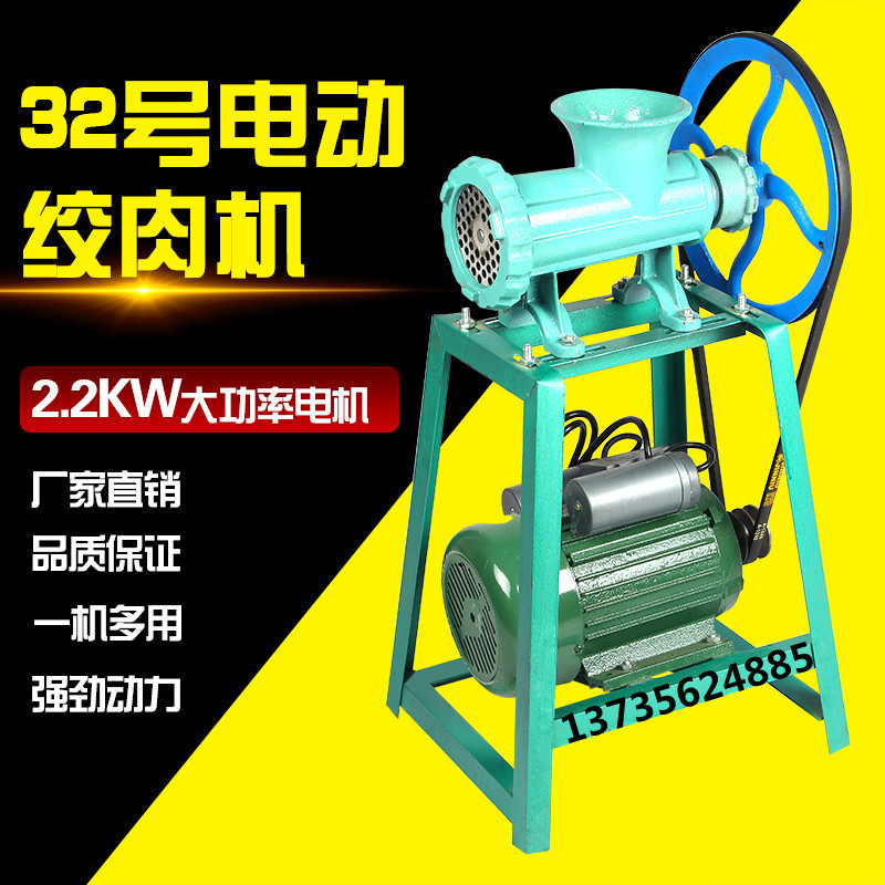 小型32型电动绞肉机家用商用绞鱼机绞鸡骨架碎肉宝绞辣椒机|ms