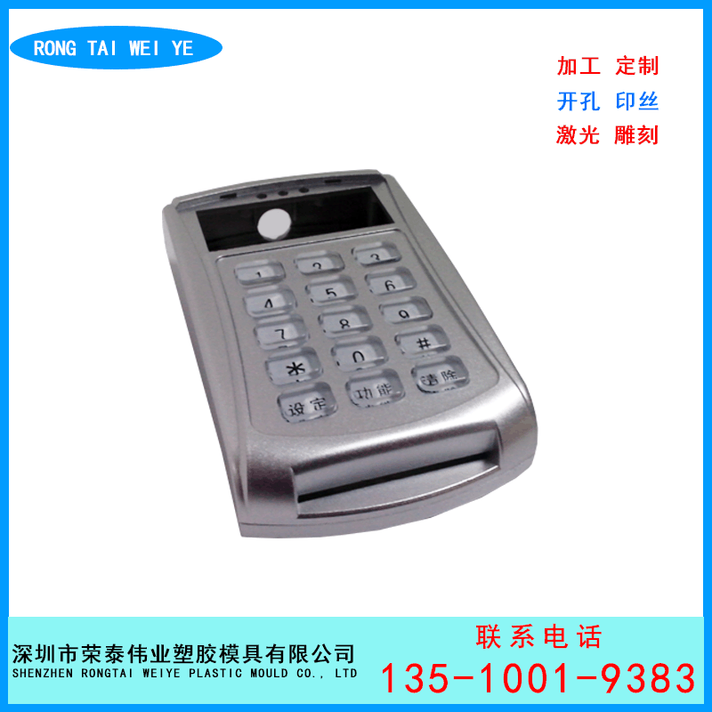 供应F108-发卡器外壳 读头外壳 门禁读卡器 一卡通外壳-素材本色