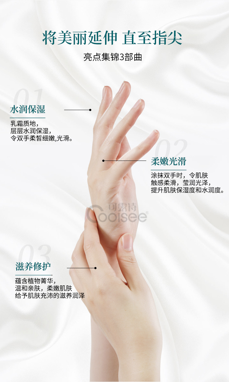 芊润系列护手霜3款组合-详情页_06.jpg