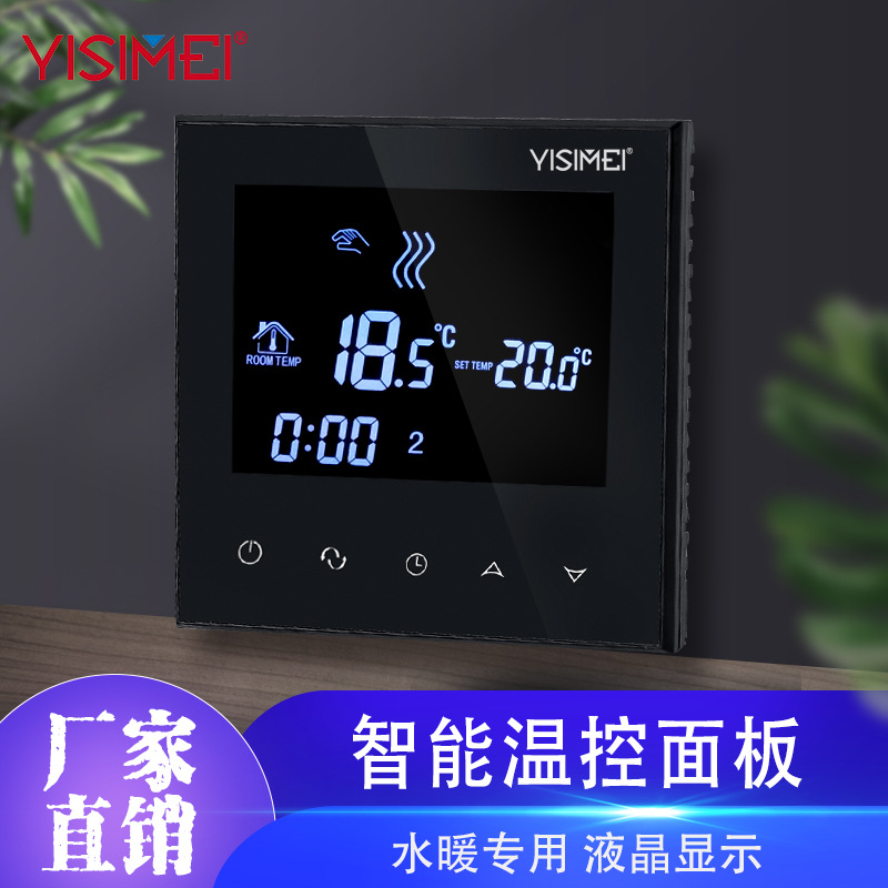 意斯美水暖专用智能温控面板手机远控遥控 触摸屏升级版 智能WIFI