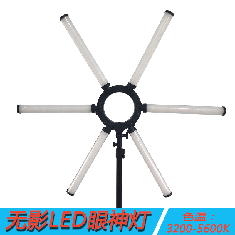 新款LED直播美颜柔光无影灯大功率六爪灯神光摄影 人像拍照补光灯|ms