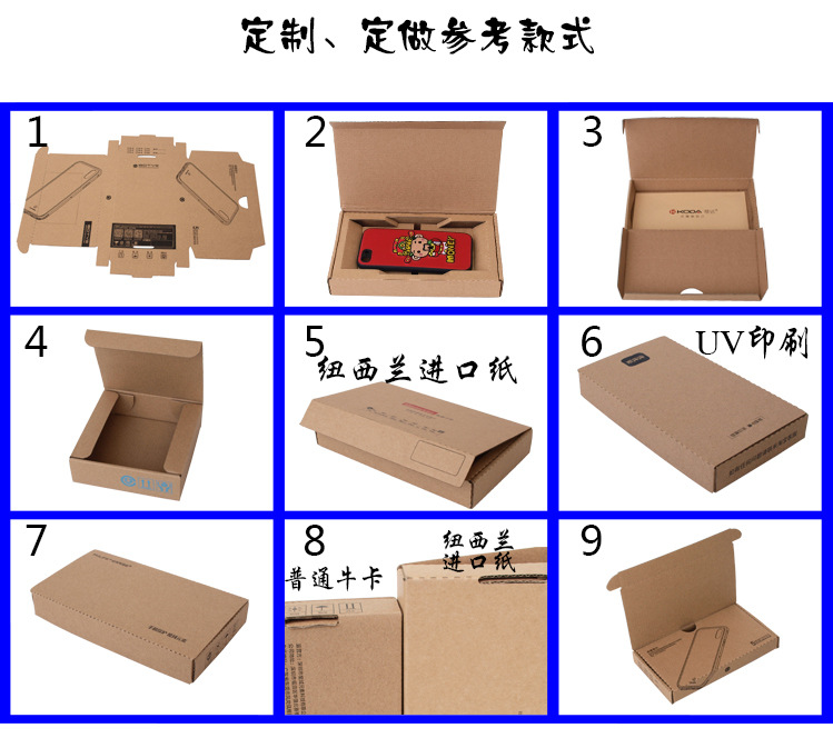 手机壳款式定制模板_02