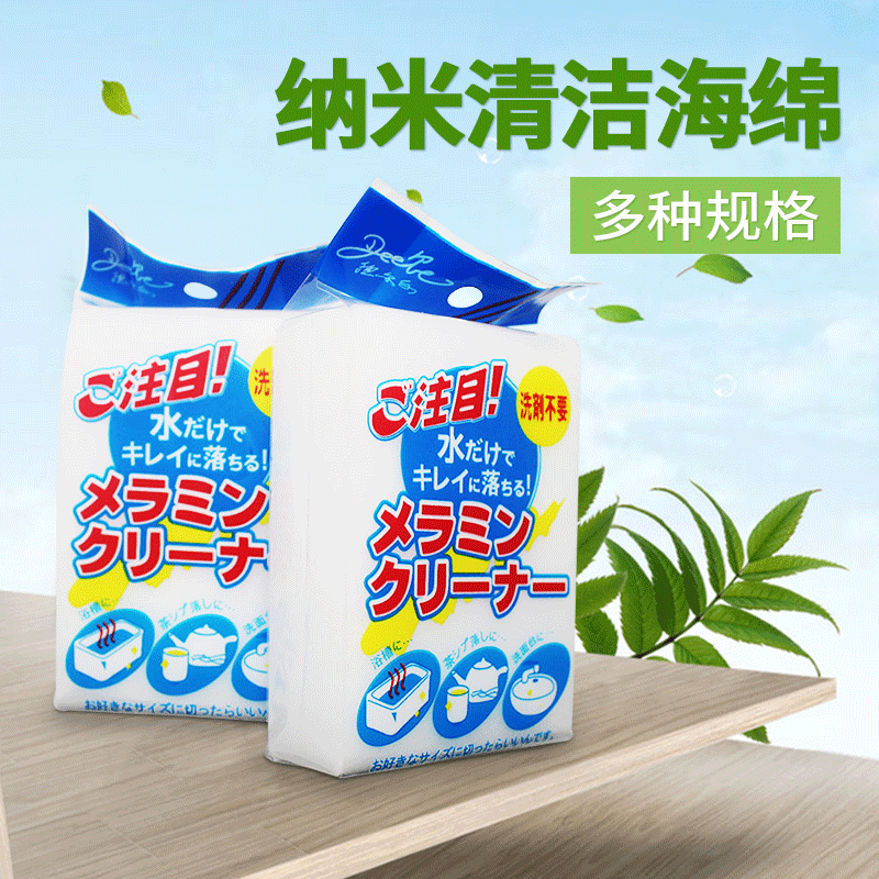 神奇清洁洗碗海绵擦 高密度纳米魔力海绵擦 多功能海绵魔术擦批发