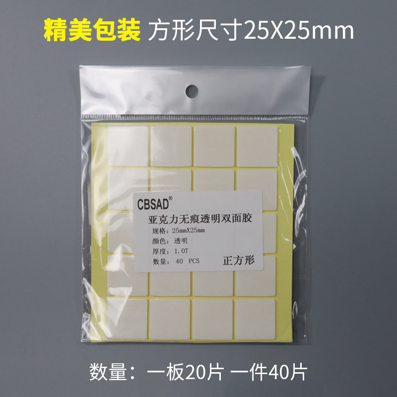 정사각형 25*25mm 20*2