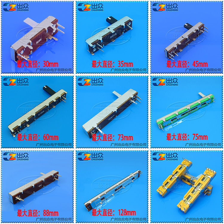 工厂1521N单联音台推子直滑动式电位器30mm行程15mm