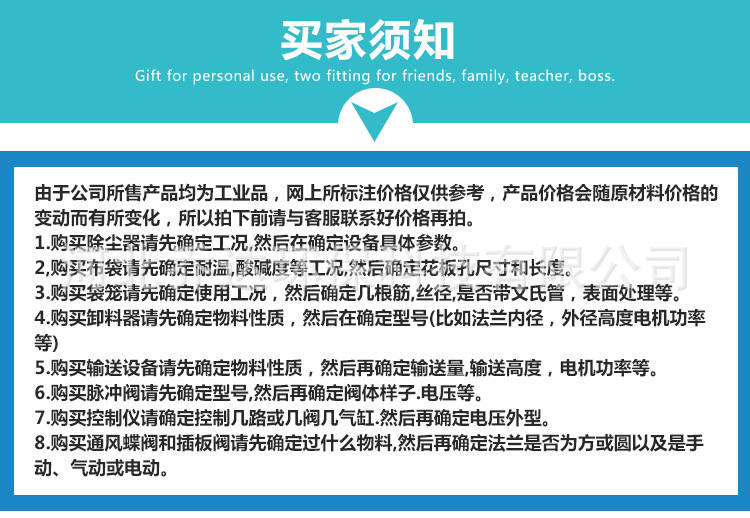 详情模板-乔达除尘器_29.jpg