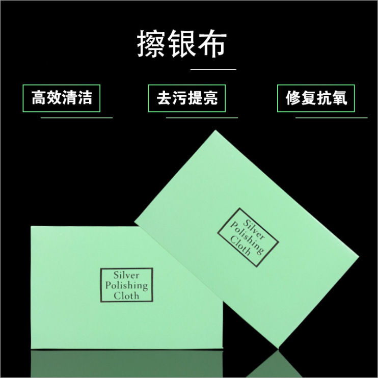 高档专柜进口银器上光布加厚擦银布 麂皮双面绒布银饰品配件批发