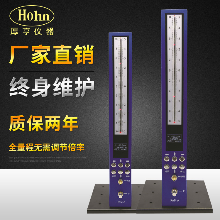 PAM-A数显气动量仪 电子气动量仪电子测量柱 内径外径测量工具