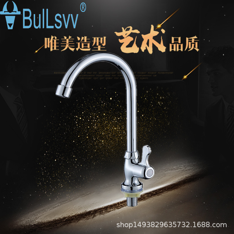 厂家直销 全铜可旋转洗厨房菜盆水龙头 单冷水槽龙头  大立式|ms