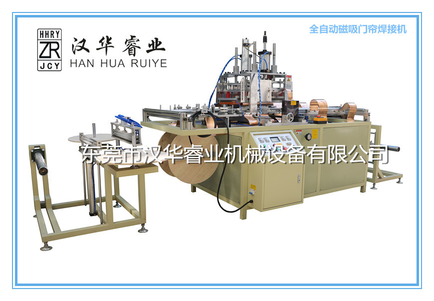 全自动PVC磁吸门帘焊接机 高周波自吸门帘成型机 配送模具一套