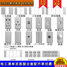 厂家直销K6水晶银纯平大板大间距 118型一开五孔开关面板