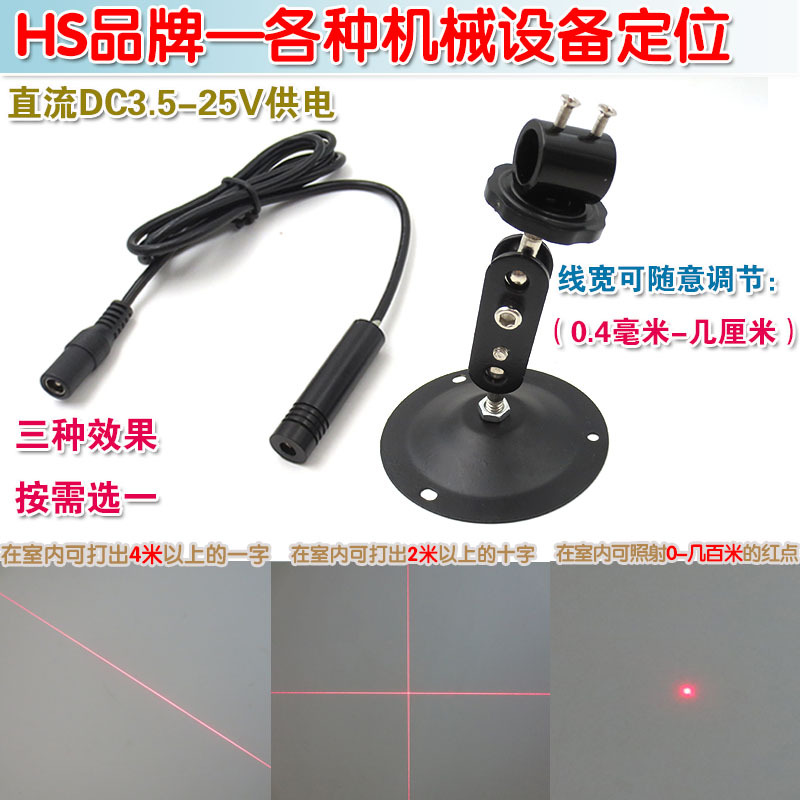 12V24V可调镭射灯模组直流3.5-25V供电红光点状一字十字线激光器