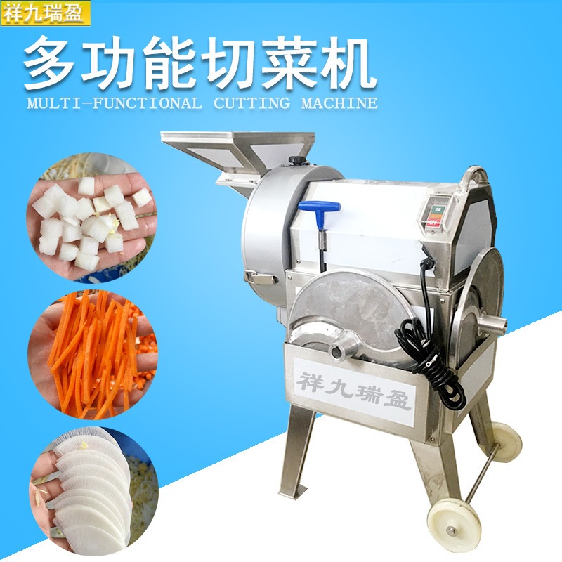 切菜机商用芋头萝卜切丁机 304番薯瓜切片切丝一体机切菜机