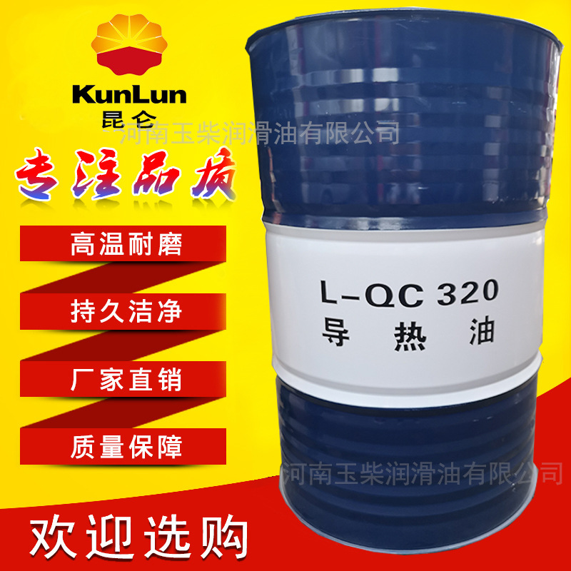 Kunlun heat transfer oil L-QC320 Number KSQC310 Number KSQB300 Conduct Oil boiler Reactor Dedicated