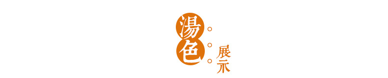 竹筐装散茶生详情页_19.jpg