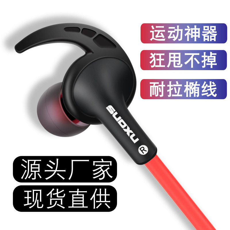 运动耳机入耳式线控带麦重低音手机耳机适用于苹果/安卓厂家直供|ms