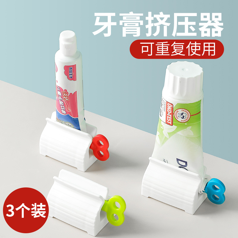 懒人牙膏挤压器 创意简约牙膏夹洗面奶按压器 儿童手动挤牙膏神器
